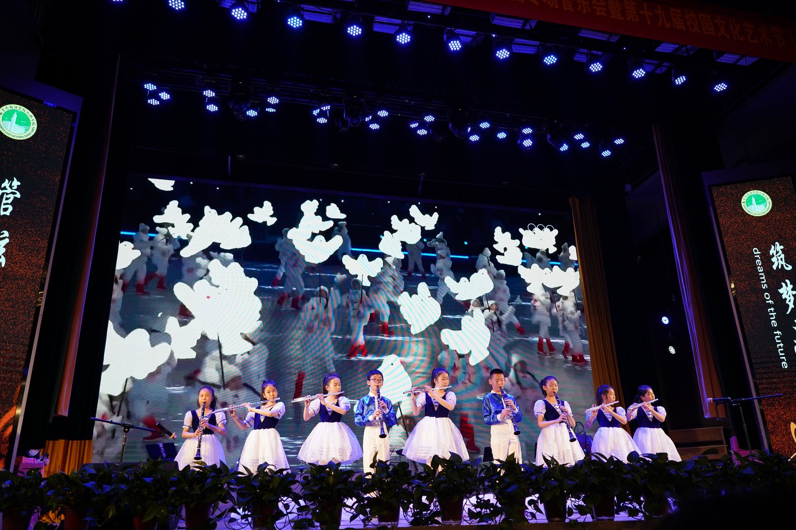 仙外2023音乐会