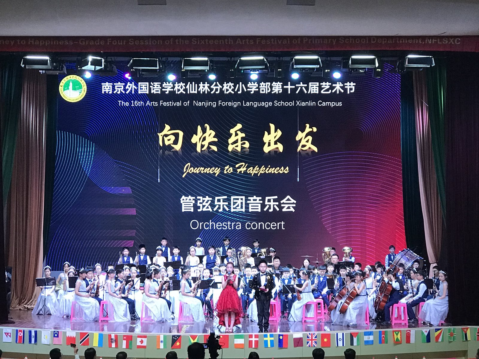 南外2019音乐会