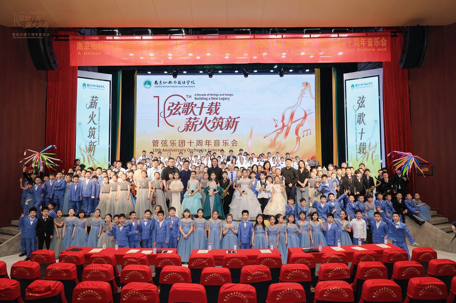 十周年音乐会全景