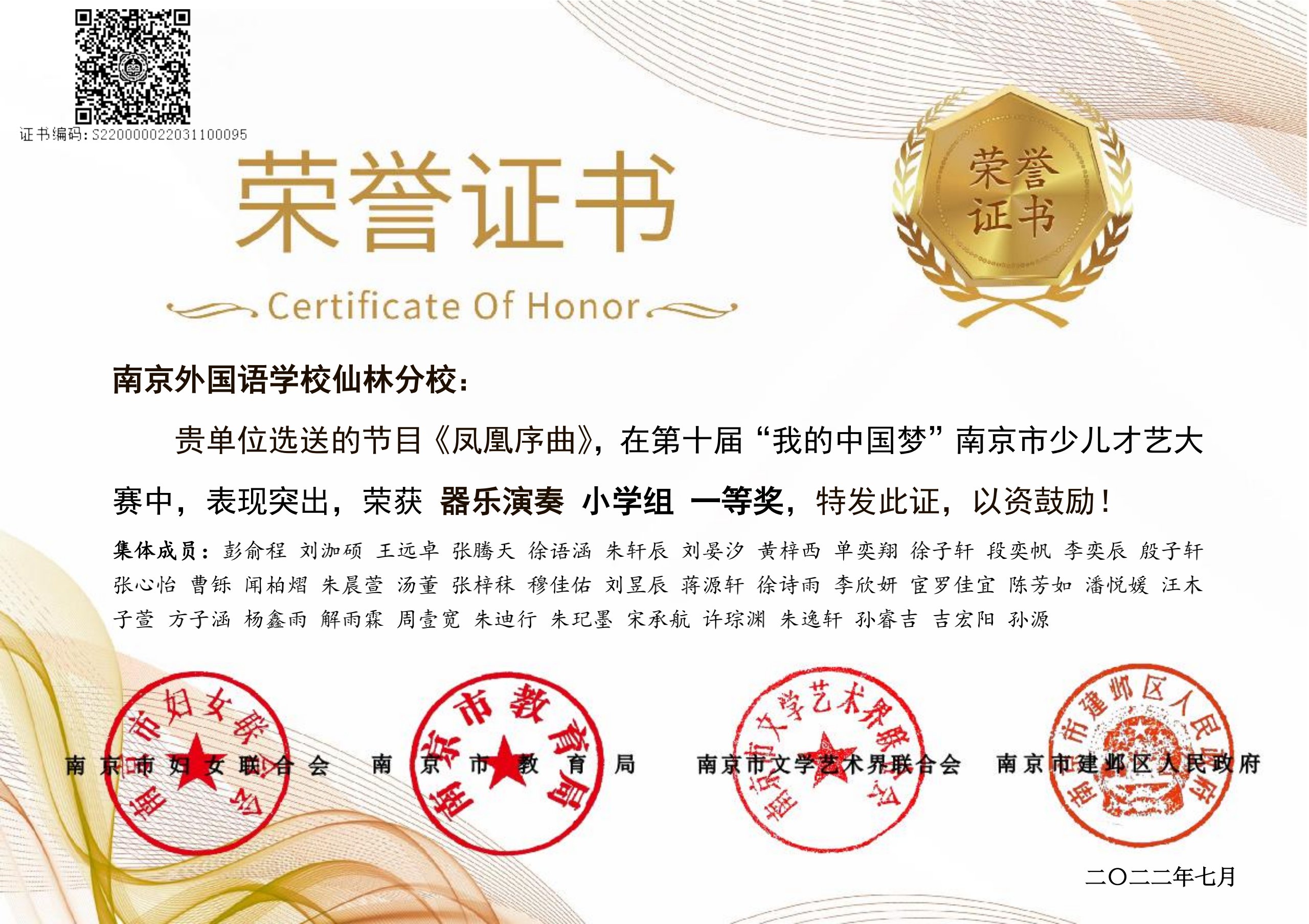“我的中国梦”才艺大赛